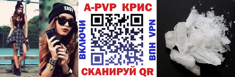 Купить закладки  Кинешма  A-PVP кристаллы 