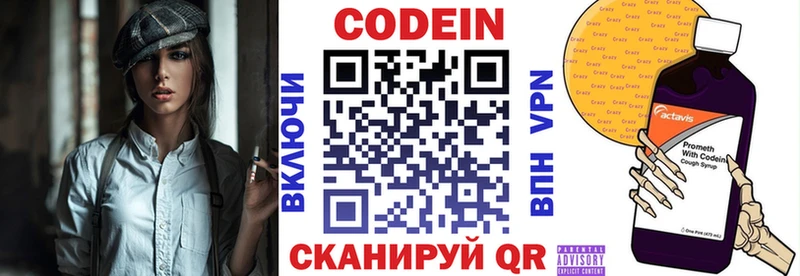 Кодеин Purple Drank  Купить где  Кинешма 