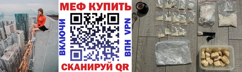 Меф 4 MMC  Купить закладки  Кинешма 