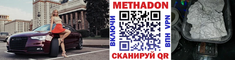 МЕТАДОН VHQ  Купить  Кинешма 