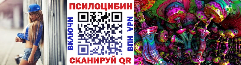 Галлюциногенные грибы мухоморы  Купить где  Кинешма 